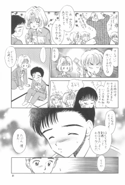 Page 33 of Kyouiku no Genba kara