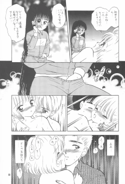 Page 55 of Kyouiku no Genba kara