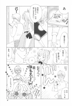 Page 69 of Kyouiku no Genba kara