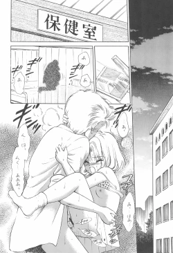 Page 8 of Kyouiku no Genba kara