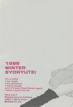 Page 28 of FAT BOY PRETTY