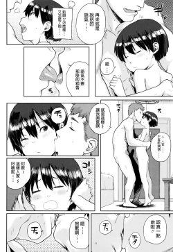 Page 6 of Onnanoko Kaika