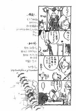 Page 10 of Nabebugyouhen-