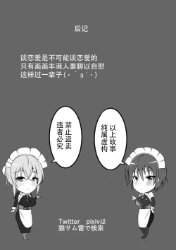 Page 33 of Toriko no Haha 2