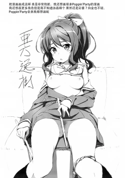 Page 19 of Ero Yoro? 6 Kirakira Dokidoki Style