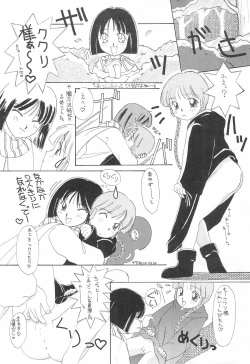 Page 16 of Kukuri ni Omakase!