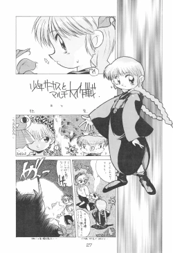 Page 27 of Kukuri ni Omakase!