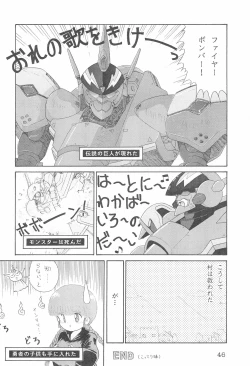 Page 46 of Kukuri ni Omakase!