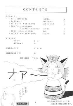 Page 4 of Kukuri ni Omakase!