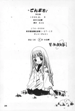 Page 26 of Gonbuto Ni