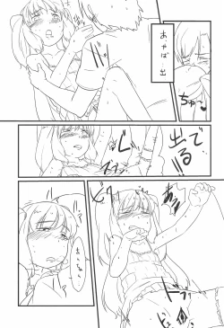 Page 15 of Kobato no Naisho