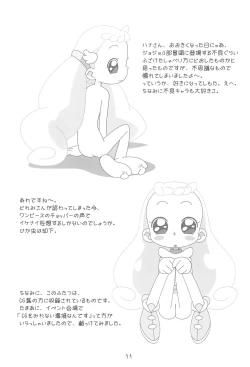 Page 11 of Rakugaki Omochabako no Hon