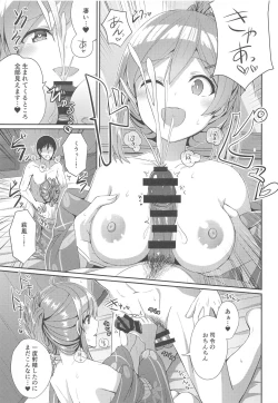 Page 12 of Yukata no Hagikaze wa Suki desu ka?