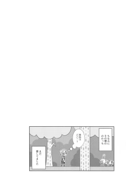 Page 21 of Yukata no Hagikaze wa Suki desu ka?