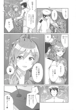 Page 7 of Yukata no Hagikaze wa Suki desu ka?