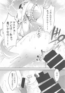 Page 18 of Seifuku no Katachi