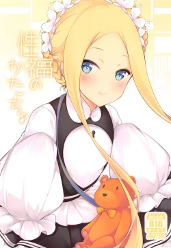 Page 1 of Seifuku no Katachi