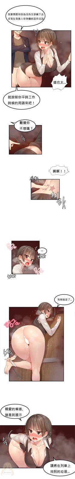 Page 59 of Hahri's Lumpy Star Ch.1~5 【委員長個人漢化】(回歸更新）