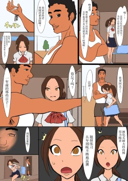 Page 16 of NTR Flash Back