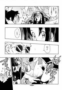 Page 18 of Fuusatsu Hyakke 6