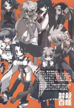 Page 3 of Fuusatsu Hyakke 6