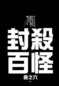 Page 4 of Fuusatsu Hyakke 6