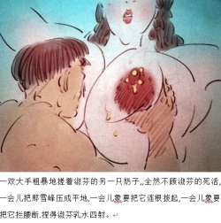 Page 11 of 大傻吃奶