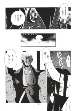 Page 15 of Fuusatsu Hyakkai Maki no Nana