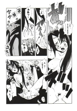 Page 18 of Fuusatsu Hyakkai Maki no Nana
