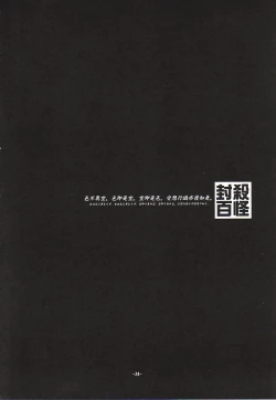 Page 27 of Fuusatsu Hyakkai Maki no Nana