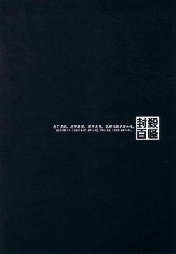 Page 5 of Fuusatsu Hyakkai Maki no Nana