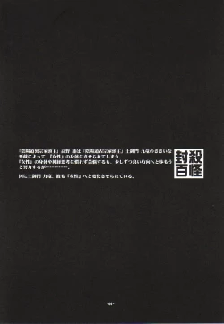 Page 7 of Fuusatsu Hyakkai Maki no Nana