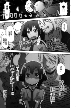 Page 11 of SMILE FOR YOU 3