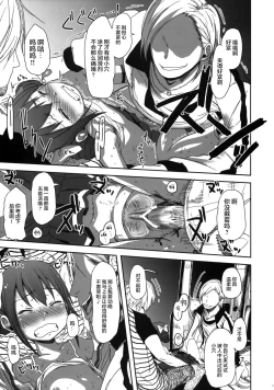 Page 17 of SMILE FOR YOU 3