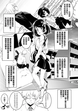 Page 7 of Watashi ga SEX Oshiete Ageru | 就讓妹妹來教你怎麼變成大人吧