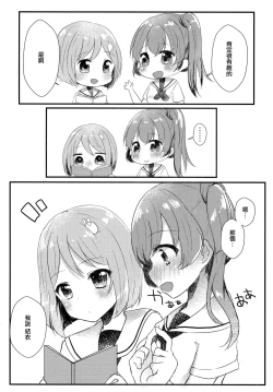 Page 27 of Tabun Koi mo Kono Hon wa Oshiete Kureru