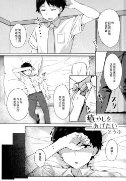 Page 2 of Tabun Koi mo Kono Hon wa Oshiete Kureru