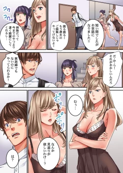 Page 9 of 【フルカラー】「1分間だけ挿れてもいいよ…」シェアハウスの秘密ルール。