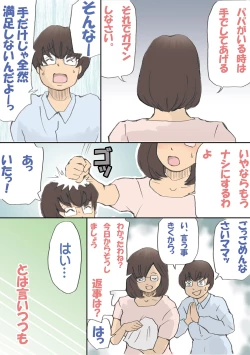 Page 30 of 「パパ…先に寝ちゃったね？」危険日にママを孕ませ大作戦【フルカラー】