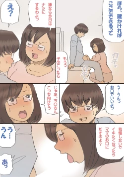 Page 7 of 「パパ…先に寝ちゃったね？」危険日にママを孕ませ大作戦【フルカラー】