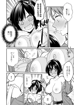 Page 12 of 「アソコのきゅんきゅんが止まらないのぉ…！」バレたらアウト!? 男装巨乳♀と痴漢満員電車