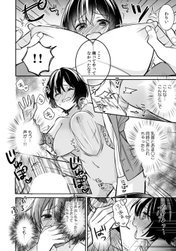 Page 22 of 「アソコのきゅんきゅんが止まらないのぉ…！」バレたらアウト!? 男装巨乳♀と痴漢満員電車