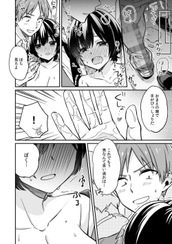 Page 24 of 「アソコのきゅんきゅんが止まらないのぉ…！」バレたらアウト!? 男装巨乳♀と痴漢満員電車
