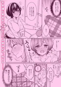 Page 28 of 「アソコのきゅんきゅんが止まらないのぉ…！」バレたらアウト!? 男装巨乳♀と痴漢満員電車
