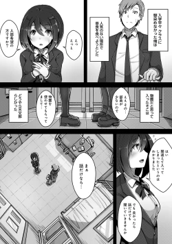 Page 7 of 私、濡れやすいんです 雨女の先輩と部室で濡れ透けエッチ（１） 私、濡れやすいんです～雨女の先輩と部室で濡れ透けエッチ～