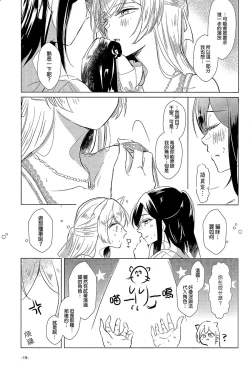 Page 16 of Neko Shibai | Cat play