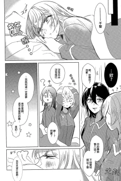 Page 35 of Neko Shibai | Cat play