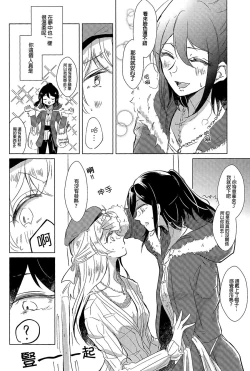 Page 7 of Neko Shibai | Cat play