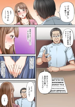 Page 5 of 「中で出したら夫にバレちゃう…」人妻ネトラレ浮気マッサージ【フルカラー】