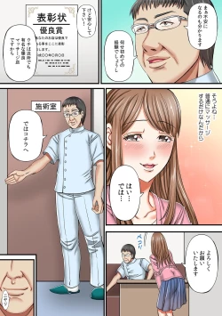 Page 6 of 「中で出したら夫にバレちゃう…」人妻ネトラレ浮気マッサージ【フルカラー】